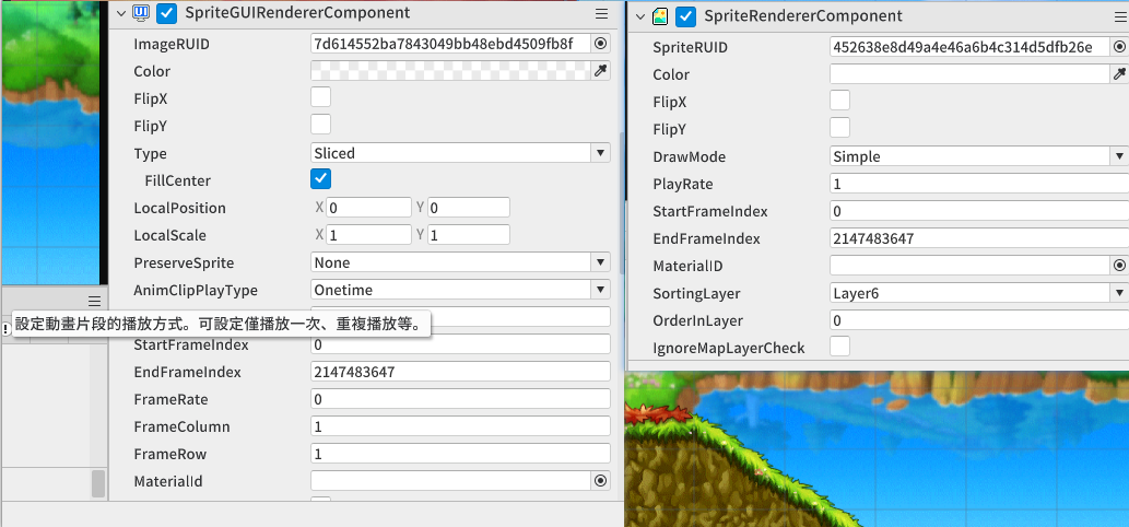SpriteGUIRendererComponent 與 SpriteRendererComponent 比對