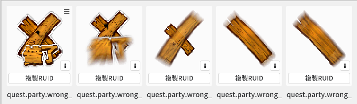 組隊任務的錯誤效果